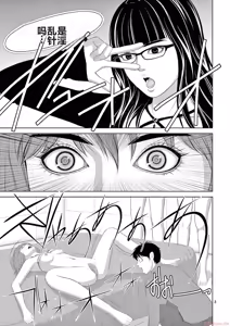Page 1550 of EROSサバイバル 第11-19巻 - preview thumbnail