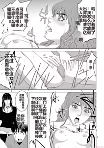 Page 1552 of EROSサバイバル 第11-19巻 - preview thumbnail