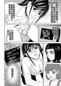 Page 1555 of EROSサバイバル 第11-19巻 - preview thumbnail