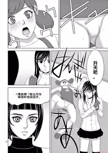 Page 1557 of EROSサバイバル 第11-19巻 - preview thumbnail