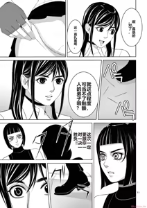 Page 1558 of EROSサバイバル 第11-19巻 - preview thumbnail