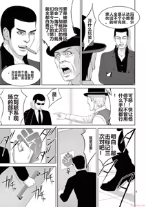 Page 1567 of EROSサバイバル 第11-19巻 - preview thumbnail