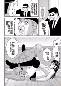 Page 1568 of EROSサバイバル 第11-19巻 - preview thumbnail