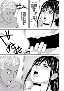Page 1569 of EROSサバイバル 第11-19巻 - preview thumbnail