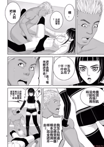 Page 1570 of EROSサバイバル 第11-19巻 - preview thumbnail