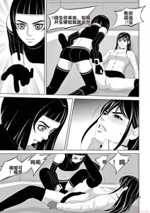 Page 1571 of EROSサバイバル 第11-19巻 - preview thumbnail