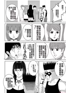 Page 1580 of EROSサバイバル 第11-19巻 - preview thumbnail
