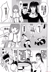 Page 1585 of EROSサバイバル 第11-19巻 - preview thumbnail