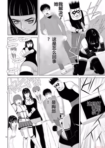 Page 1586 of EROSサバイバル 第11-19巻 - preview thumbnail