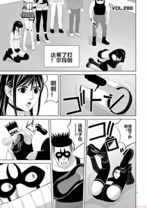 Page 1587 of EROSサバイバル 第11-19巻 - preview thumbnail