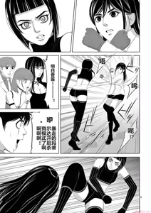 Page 1589 of EROSサバイバル 第11-19巻 - preview thumbnail