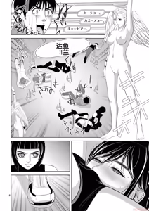 Page 1592 of EROSサバイバル 第11-19巻 - preview thumbnail