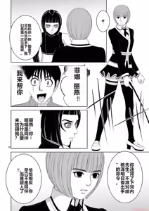 Page 1596 of EROSサバイバル 第11-19巻 - preview thumbnail