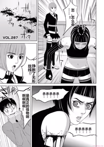 Page 1599 of EROSサバイバル 第11-19巻 - preview thumbnail