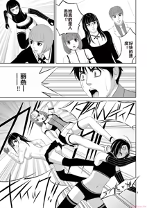 Page 1601 of EROSサバイバル 第11-19巻 - preview thumbnail