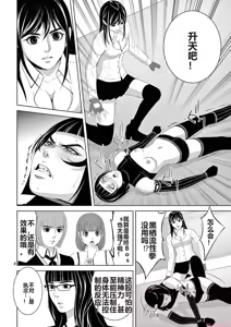 Page 1606 of EROSサバイバル 第11-19巻 - preview thumbnail