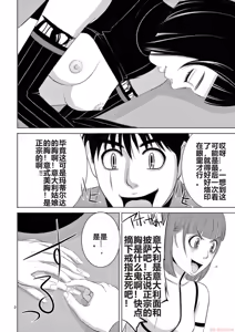 Page 1612 of EROSサバイバル 第11-19巻 - preview thumbnail