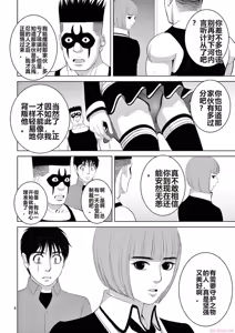 Page 1616 of EROSサバイバル 第11-19巻 - preview thumbnail