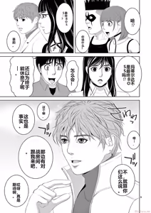 Page 1619 of EROSサバイバル 第11-19巻 - preview thumbnail