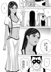 Page 162 of EROSサバイバル 第11-19巻 - preview thumbnail