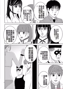 Page 1624 of EROSサバイバル 第11-19巻 - preview thumbnail