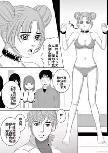 Page 1625 of EROSサバイバル 第11-19巻 - preview thumbnail