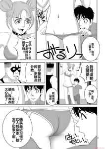 Page 1627 of EROSサバイバル 第11-19巻 - preview thumbnail