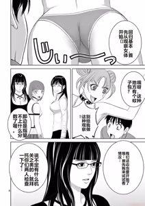 Page 1628 of EROSサバイバル 第11-19巻 - preview thumbnail