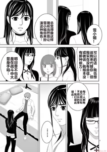 Page 1629 of EROSサバイバル 第11-19巻 - preview thumbnail