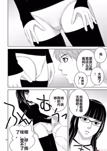 Page 1632 of EROSサバイバル 第11-19巻 - preview thumbnail