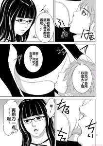 Page 1633 of EROSサバイバル 第11-19巻 - preview thumbnail