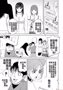 Page 1637 of EROSサバイバル 第11-19巻 - preview thumbnail