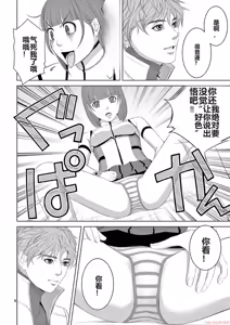 Page 1642 of EROSサバイバル 第11-19巻 - preview thumbnail
