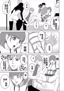 Page 1643 of EROSサバイバル 第11-19巻 - preview thumbnail