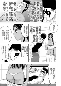 Page 165 of EROSサバイバル 第11-19巻 - preview thumbnail