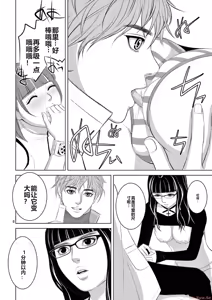 Page 1652 of EROSサバイバル 第11-19巻 - preview thumbnail