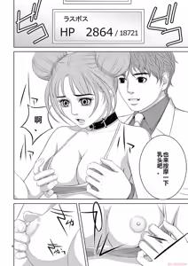 Page 1662 of EROSサバイバル 第11-19巻 - preview thumbnail