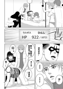 Page 1664 of EROSサバイバル 第11-19巻 - preview thumbnail