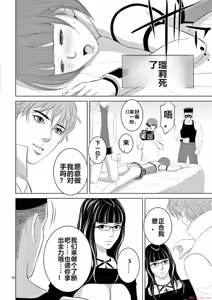 Page 1668 of EROSサバイバル 第11-19巻 - preview thumbnail