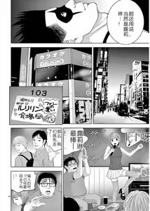 Page 168 of EROSサバイバル 第11-19巻 - preview thumbnail