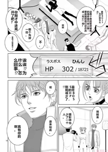 Page 1682 of EROSサバイバル 第11-19巻 - preview thumbnail
