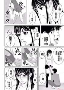 Page 1684 of EROSサバイバル 第11-19巻 - preview thumbnail