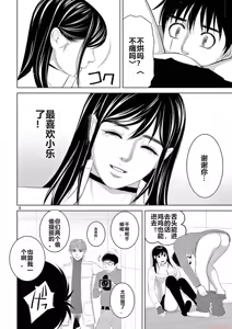 Page 1688 of EROSサバイバル 第11-19巻 - preview thumbnail