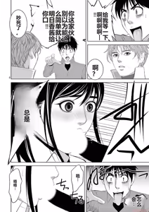 Page 1696 of EROSサバイバル 第11-19巻 - preview thumbnail