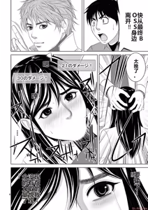 Page 1702 of EROSサバイバル 第11-19巻 - preview thumbnail