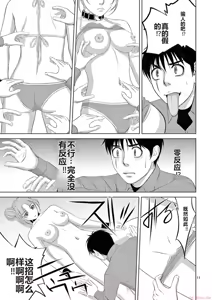 Page 1705 of EROSサバイバル 第11-19巻 - preview thumbnail