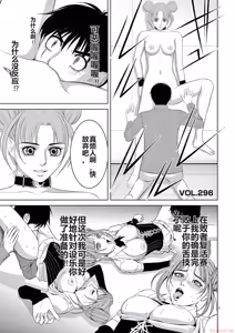 Page 1707 of EROSサバイバル 第11-19巻 - preview thumbnail