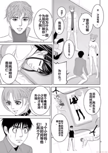Page 1709 of EROSサバイバル 第11-19巻 - preview thumbnail