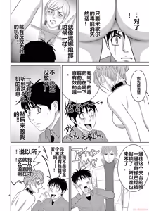 Page 1710 of EROSサバイバル 第11-19巻 - preview thumbnail