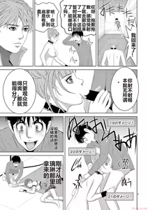 Page 1713 of EROSサバイバル 第11-19巻 - preview thumbnail